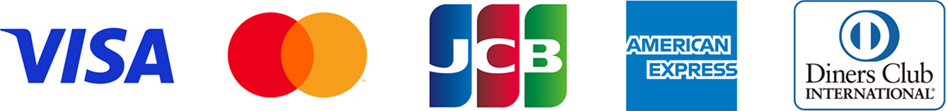 VISA、Mastercard、JCB、アメリカン・エキスプレス、ダイナースクラブ