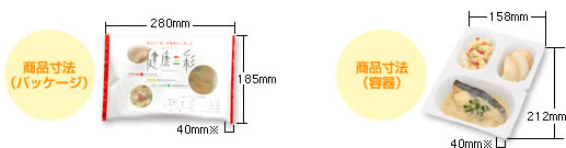 商品寸法（パッケージ：280mm×185mm×40mm）、（容器：158mm×212mm×40mm）