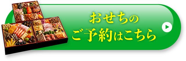 ご購入はこちら