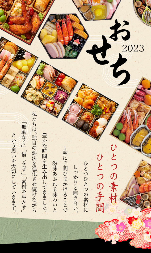 ひとつの素材、ひとつの手間