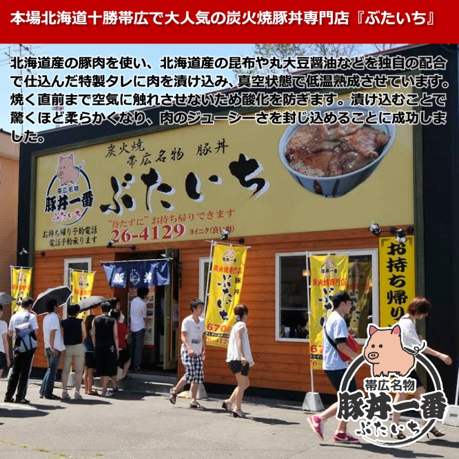 店舗