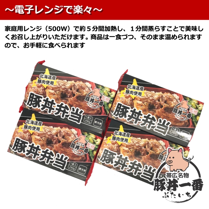 豚丼トレイ4袋