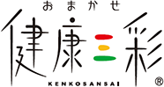 おまかせ健康三彩